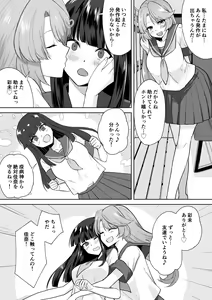 Page 4 of Joshikousei Sennyuu Repo2 ~Hanzaisha ga Onnanoko ni Hyoui shite mita~ - preview thumbnail