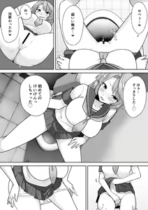 Page 10 of Joshikousei Sennyuu Repo2 ~Hanzaisha ga Onnanoko ni Hyoui shite mita~ - preview thumbnail