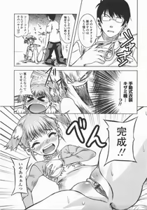 Page 152 of COMIC TENMA 2007-12 - preview thumbnail
