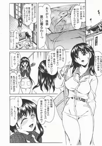 Page 165 of COMIC TENMA 2007-12 - preview thumbnail