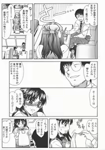 Page 168 of COMIC TENMA 2007-12 - preview thumbnail