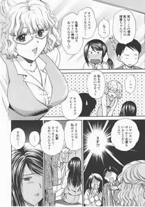 Page 191 of COMIC TENMA 2007-12 - preview thumbnail
