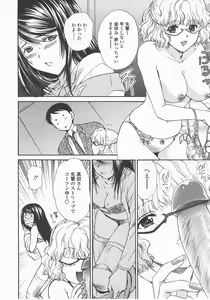 Page 193 of COMIC TENMA 2007-12 - preview thumbnail
