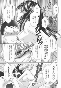 Page 202 of COMIC TENMA 2007-12 - preview thumbnail