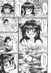 Page 218 of COMIC TENMA 2007-12 - preview thumbnail