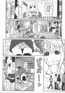 Page 236 of COMIC TENMA 2007-12 - preview thumbnail