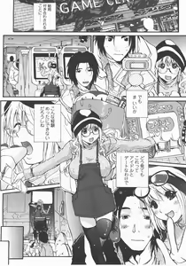 Page 239 of COMIC TENMA 2007-12 - preview thumbnail