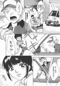 Page 259 of COMIC TENMA 2007-12 - preview thumbnail