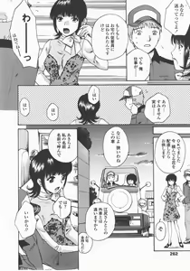 Page 261 of COMIC TENMA 2007-12 - preview thumbnail