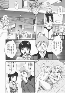 Page 265 of COMIC TENMA 2007-12 - preview thumbnail
