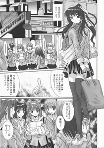 Page 278 of COMIC TENMA 2007-12 - preview thumbnail