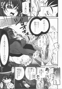 Page 28 of COMIC TENMA 2007-12 - preview thumbnail