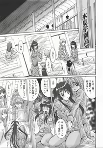 Page 282 of COMIC TENMA 2007-12 - preview thumbnail