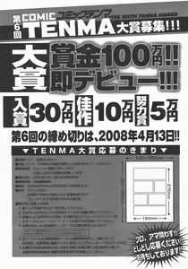 Page 313 of COMIC TENMA 2007-12 - preview thumbnail