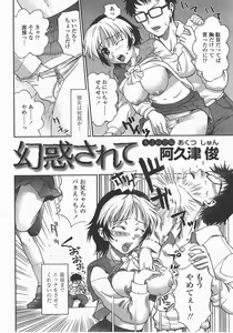 Page 321 of COMIC TENMA 2007-12 - preview thumbnail