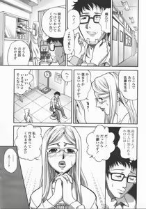 Page 322 of COMIC TENMA 2007-12 - preview thumbnail