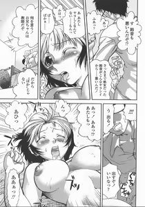 Page 336 of COMIC TENMA 2007-12 - preview thumbnail