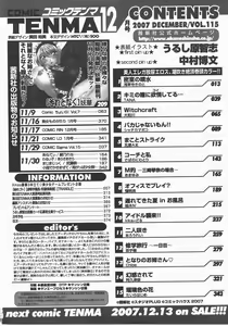 Page 373 of COMIC TENMA 2007-12 - preview thumbnail