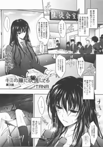 Page 38 of COMIC TENMA 2007-12 - preview thumbnail