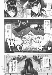 Page 39 of COMIC TENMA 2007-12 - preview thumbnail