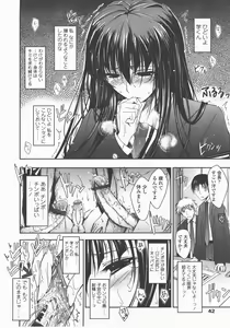 Page 41 of COMIC TENMA 2007-12 - preview thumbnail