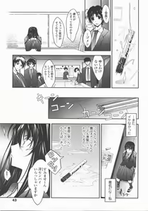 Page 42 of COMIC TENMA 2007-12 - preview thumbnail