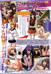 Page 6 of COMIC TENMA 2007-12 - preview thumbnail