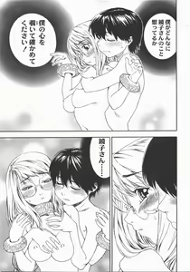 Page 72 of COMIC TENMA 2007-12 - preview thumbnail