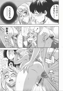 Page 74 of COMIC TENMA 2007-12 - preview thumbnail