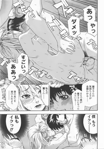 Page 80 of COMIC TENMA 2007-12 - preview thumbnail