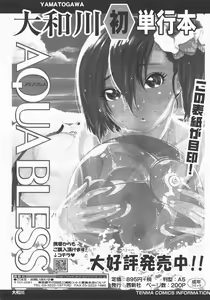 Page 84 of COMIC TENMA 2007-12 - preview thumbnail