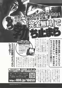 Page 86 of COMIC TENMA 2007-12 - preview thumbnail