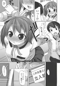 Page 90 of COMIC TENMA 2007-12 - preview thumbnail
