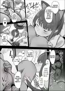 Page 21 of Netorase Club | 네토라세 클 럽 - preview thumbnail