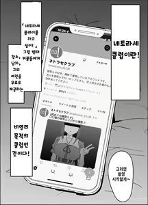 Page 3 of Netorase Club | 네토라세 클 럽 - preview thumbnail