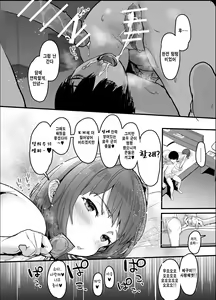 Page 68 of Netorase Club | 네토라세 클 럽 - preview thumbnail