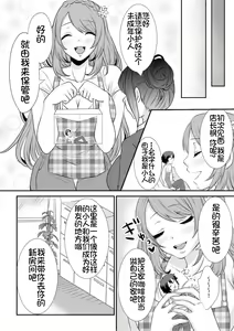 Page 16 of Microne Magazine Vol. 68 Koko ga Nengu no Osame Toki desu - preview thumbnail