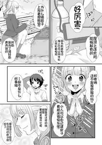 Page 4 of Microne Magazine Vol. 68 Koko ga Nengu no Osame Toki desu - preview thumbnail
