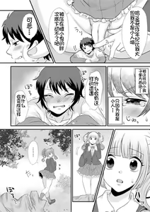 Page 8 of Microne Magazine Vol. 68 Koko ga Nengu no Osame Toki desu - preview thumbnail