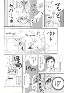 Page 16 of Sairoku Ohana Asobi + Seitai Kenkyuu - preview thumbnail