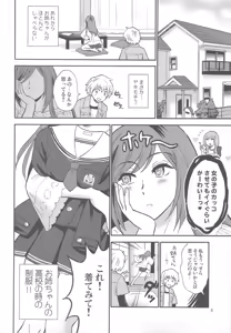 Page 8 of Onee-chan ga Nozomu nara Boku wa - preview thumbnail