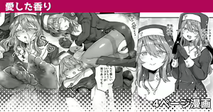 Ai Shita Kaori | The Scent I Love — hentai manga cover on Fhentai