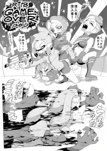 GAME OVER — hentai manga cover on Fhentai