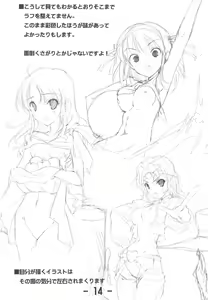 Page 14 of Jitensha Sougyou - preview thumbnail
