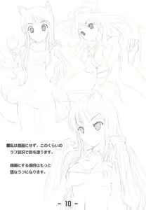 Page 10 of Jitensha Sougyou - preview thumbnail