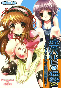 Suzumiya Haruhi no Waisetsu 2 ～ Maid Mikuru & Sukumizu Nagato Choukyou SOS ～ — hentai manga cover on Fhentai