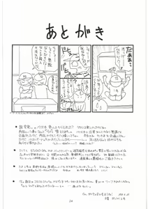 Page 23 of The Tofu - preview thumbnail