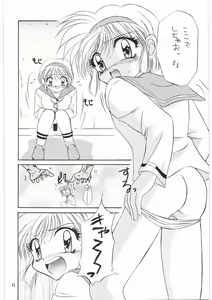 Page 5 of The Tofu - preview thumbnail