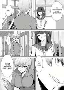 Page 12 of Joshikousei Sennyuu Repo ~Hanzaisha ga Onnanoko ni Hyoui shite mita~ | 여고생 잠입 르포 ~범죄자가 여자아이에 빙의해 봤다~ - preview thumbnail