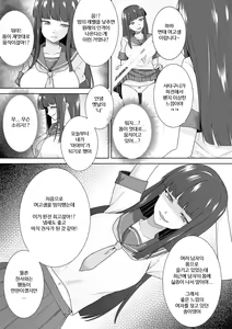 Page 16 of Joshikousei Sennyuu Repo ~Hanzaisha ga Onnanoko ni Hyoui shite mita~ | 여고생 잠입 르포 ~범죄자가 여자아이에 빙의해 봤다~ - preview thumbnail